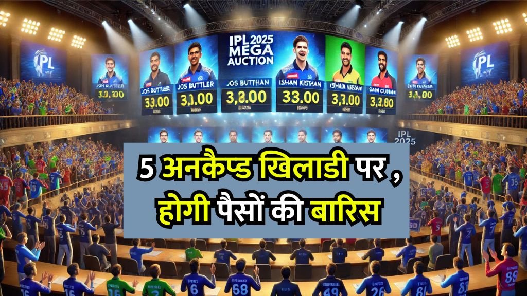 IPL 2025 Mega Auction Players